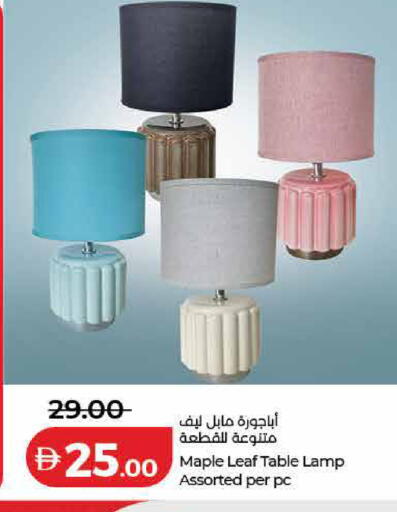 available at لولو هايبرماركت in الإمارات العربية المتحدة , الامارات - ٱلْفُجَيْرَة‎