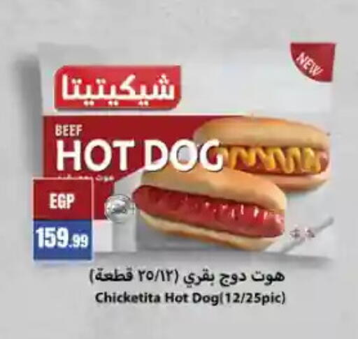 available at المحلاوي ستورز in Egypt - القاهرة