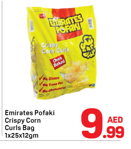 available at دي تو دي in الإمارات العربية المتحدة , الامارات - دبي