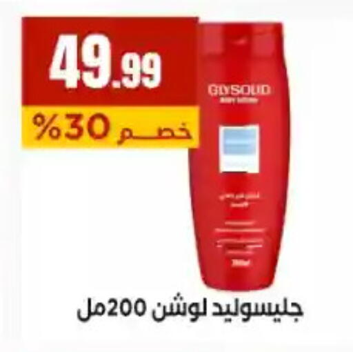 available at مارت فيل in Egypt - القاهرة