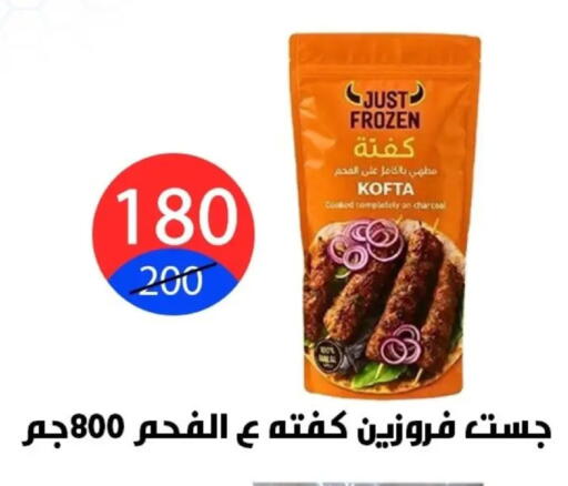 available at Hyper City Damietta in Egypt - Cairo