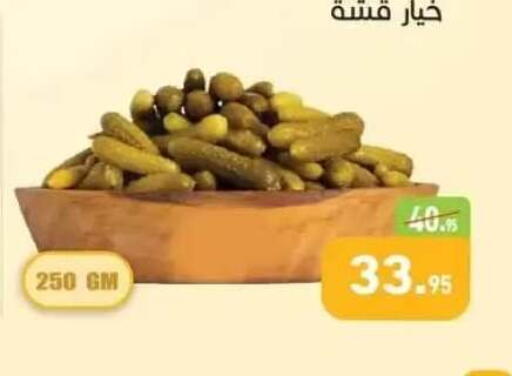 available at Othaim Market   in Egypt - Cairo