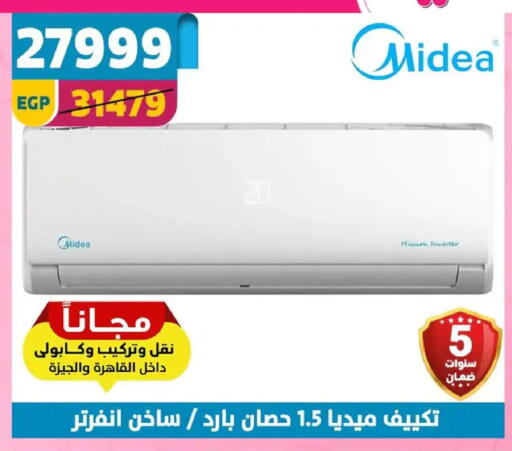 available at Shaheen Center in Egypt - Cairo