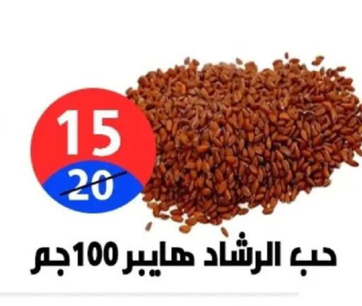 available at Hyper City Damietta in Egypt - Cairo