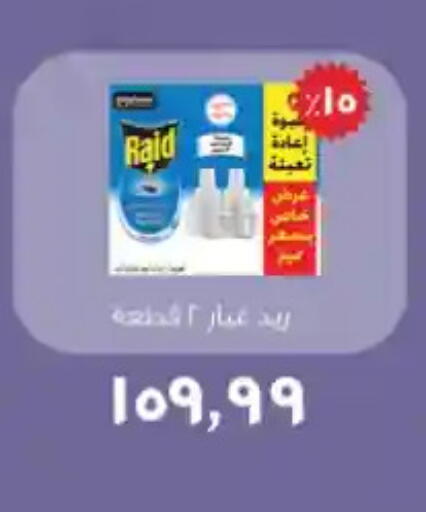 available at مارت فيل in Egypt - القاهرة