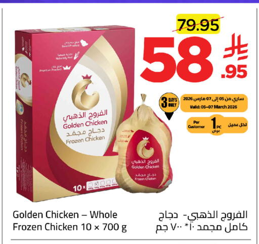 available at Wahj Mart in KSA, Saudi Arabia, Saudi - Jeddah