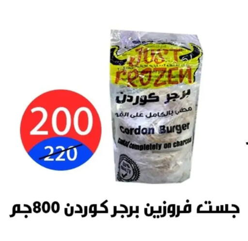 available at Hyper City Damietta in Egypt - Cairo