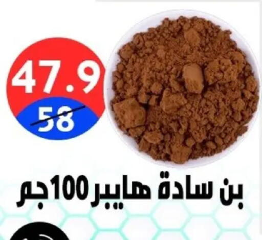 available at Hyper City Damietta in Egypt - Cairo