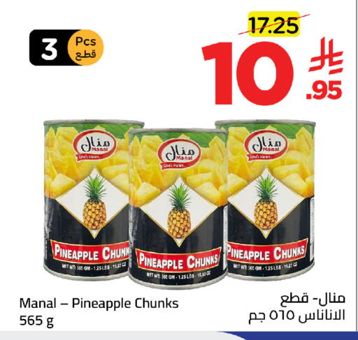 Pineapple available at Wahj Mart in KSA, Saudi Arabia, Saudi - Jeddah