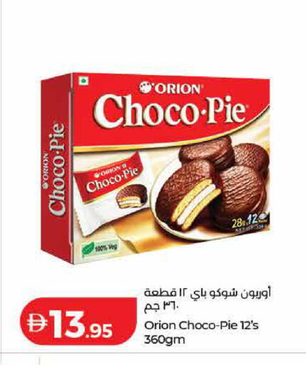 available at لولو هايبرماركت in الإمارات العربية المتحدة , الامارات - ٱلْفُجَيْرَة‎