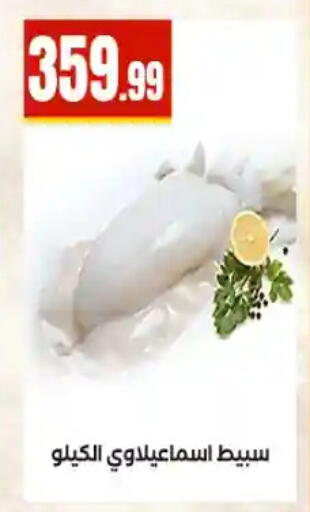 available at مارت فيل in Egypt - القاهرة