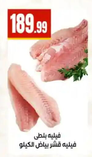 available at مارت فيل in Egypt - القاهرة