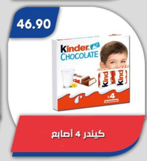 available at Bassem Market in Egypt - Cairo