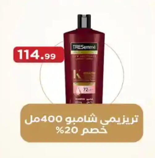 available at مارت فيل in Egypt - القاهرة