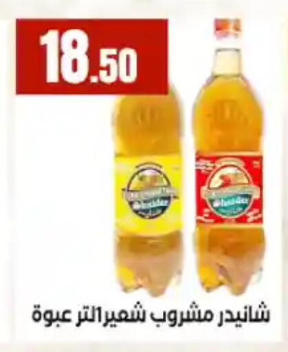 available at مارت فيل in Egypt - القاهرة