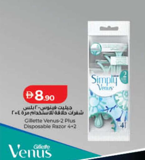 available at لولو هايبرماركت in الإمارات العربية المتحدة , الامارات - ٱلْفُجَيْرَة‎