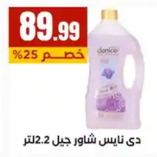 available at مارت فيل in Egypt - القاهرة