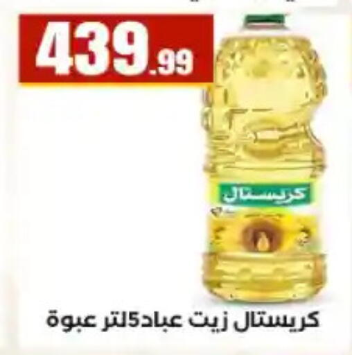 available at مارت فيل in Egypt - القاهرة