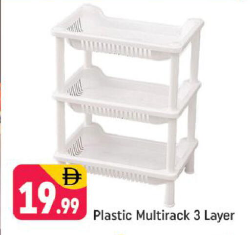 available at Shaklan  in UAE - Dubai