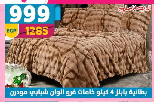 available at Shaheen Center in Egypt - Cairo