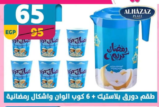 available at سنتر شاهين in Egypt - القاهرة