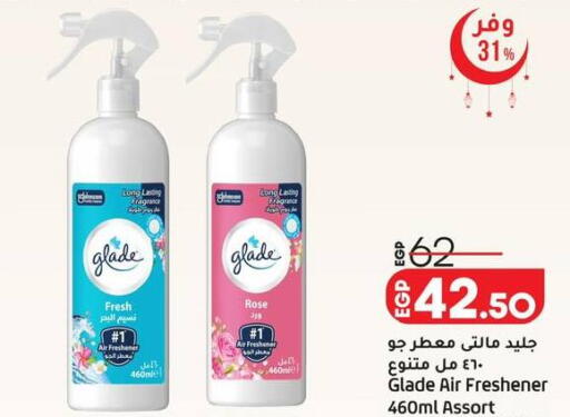 available at لولو هايبرماركت in Egypt - القاهرة