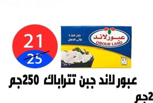 available at Hyper City Damietta in Egypt - Cairo