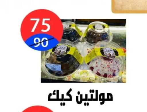 available at Hyper City Damietta in Egypt - Cairo