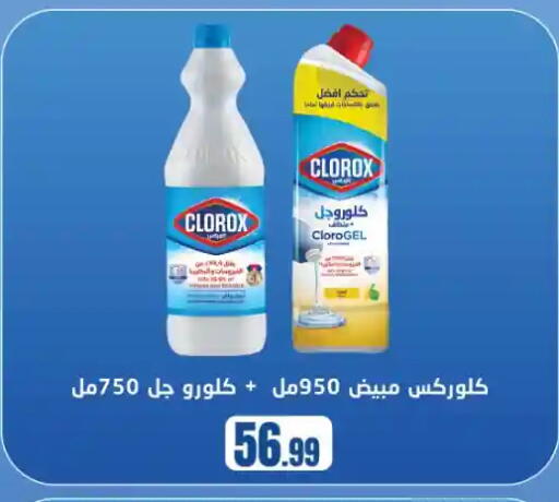 available at مارت فيل in Egypt - القاهرة