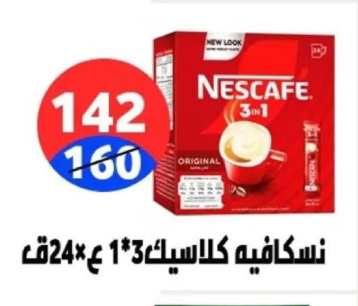 available at Hyper City Damietta in Egypt - Cairo