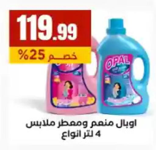 available at مارت فيل in Egypt - القاهرة