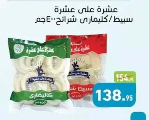 available at أسواق العثيم in Egypt - القاهرة