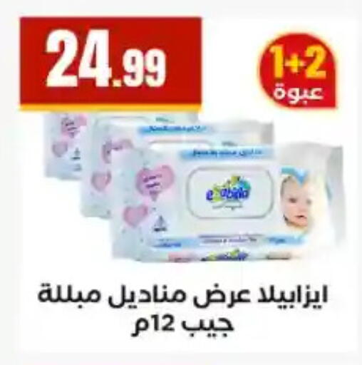 available at مارت فيل in Egypt - القاهرة