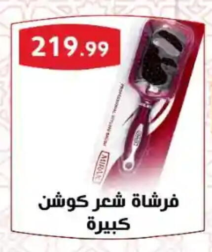 available at مارت فيل in Egypt - القاهرة