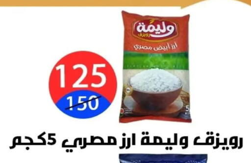 available at Hyper City Damietta in Egypt - Cairo