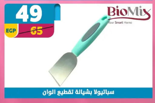 available at Shaheen Center in Egypt - Cairo