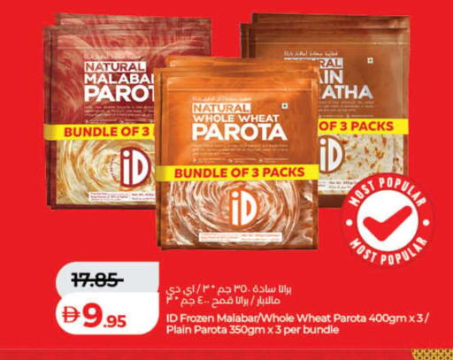 available at لولو هايبرماركت in الإمارات العربية المتحدة , الامارات - ٱلْفُجَيْرَة‎