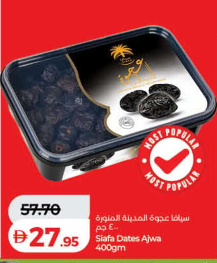 available at Lulu Hypermarket in UAE - Dubai