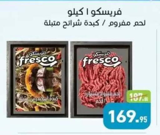 available at أسواق العثيم in Egypt - القاهرة