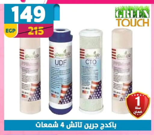 available at Shaheen Center in Egypt - Cairo