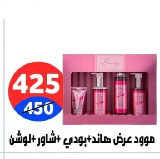 available at Hyper City Damietta in Egypt - Cairo