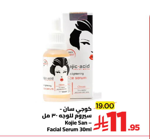 available at Wahj Mart in KSA, Saudi Arabia, Saudi - Jeddah