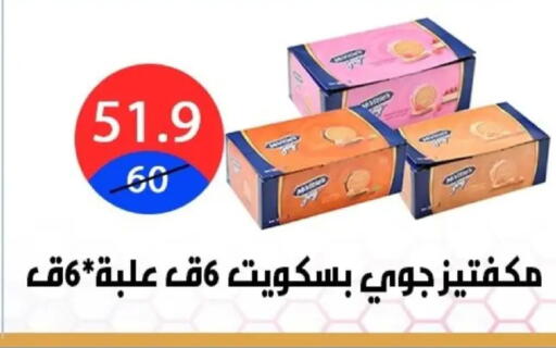 available at Hyper City Damietta in Egypt - Cairo