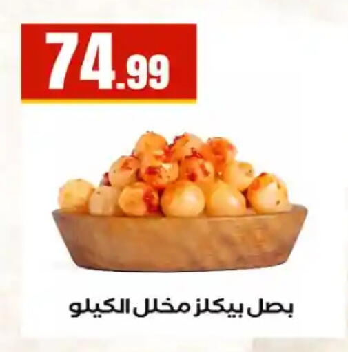 available at MartVille in Egypt - Cairo