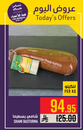 available at Abraj Hypermarket in KSA, Saudi Arabia, Saudi - Mecca