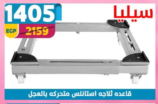 available at Shaheen Center in Egypt - Cairo