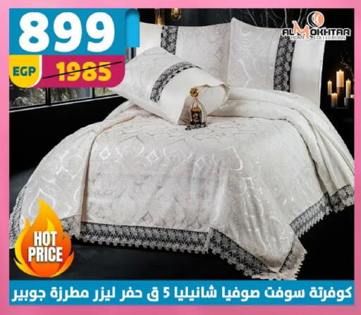 available at Shaheen Center in Egypt - Cairo