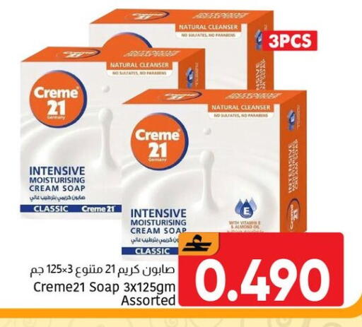 available at Al Amri Center in Oman - Muscat