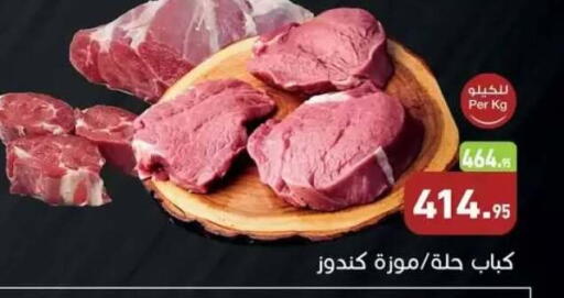 available at Othaim Market   in Egypt - Cairo