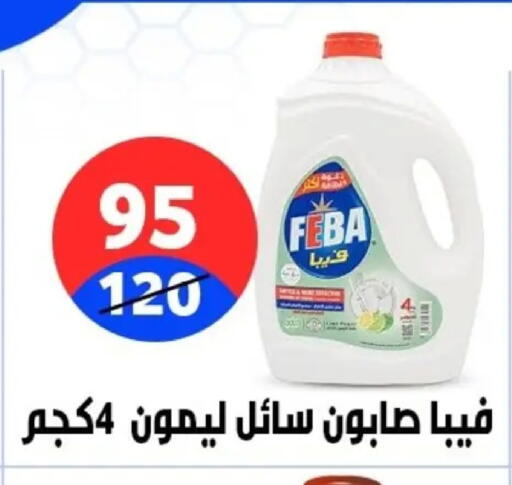 available at Hyper City Damietta in Egypt - Cairo